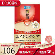 樂敦（ROHTO）日本原裝直郵 Hada Labo 肌研濃極潤 緊致面霜 五合一（ 化妝水+