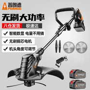 普朗德（PUANGD）電動割草機充電式大功率除草機家用手持打草機鋰電農用割灌機
