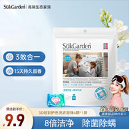 蔬果園3D炫彩香氛洗衣凝珠10g*4顆三腔濃縮洗衣液除菌除螨持久留香