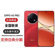OPPO【分期免息】A5 Pro滿級(jí)防水2.0十八種水都能防信號(hào)穿墻王 5G雙卡 OPPO A5 Pro新年紅 12GB+256GB+白條6期免息 官方標(biāo)配+原封未激活+全國(guó)聯(lián)保