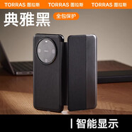 圖拉斯（TORRAS）適用華為Mate60Pro手機殼新款Mate60Pro+保護套外殼全包鏡頭防摔 華為Mate60Pro