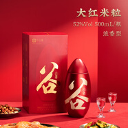 谷小酒紅米粒濃香純糧白酒 經(jīng)典川派 喜酒貴酒禮盒珍酒宴請 52度 500mL 1盒 【新客專享】禮盒裝