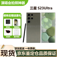 三星Galaxy S23Ultra港版美版AI拍照游戲手寫筆Spen庫存手機(jī)s24ultra S23Ultra悠野綠 8+256G 美版 單卡 曬單送禮