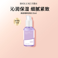 貝美（Bioluxe）煥齡精粹源液深層補水滋潤保濕深入肌膚精華護膚 35ml