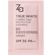 姬芮（ZA）新煥真皙光透隔離霜試用裝片裝 珠光粉