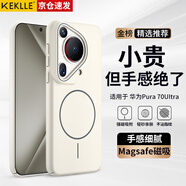 KEKLLE【Beats同款】適用華為Pura70Ultra手機殼 華為Pura70Ultra保護套磁吸充電磨砂防摔保護套 峰巖色