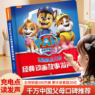 雷朗會說話的早教有聲書汪汪隊點讀書機發(fā)聲書兒童玩具生日禮物