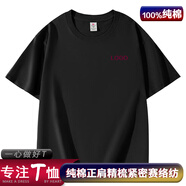 印時(shí)空 t恤定制文化衫訂制logo團體服夏季畢業(yè)聚會(huì )圓領(lǐng)短袖印字體恤 純棉t恤定制 黑色 M 男女通款