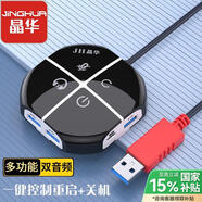 晶華電腦桌面開關(guān) USB聲卡外置3.5+PD充電 家用網(wǎng)咖網(wǎng)吧臺式電腦主機(jī)電源開關(guān)鍵外接按鍵延長 黑色N960
