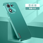 雕殼師適用榮耀X70i手機(jī)殼新款5G金屬鏡頭防摔榮耀X70i保護(hù)套軟硅膠超薄磨砂男女新款散熱硬殼 【蒼嶺綠】磨砂抗指紋-升級(jí)防摔-鏡頭保護(hù) 榮耀 X70i