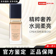 肌膚之鑰日本本土粉底液 光潤柔亮潤澤粉底 光盈柔霧啞光粉底輕薄控油養(yǎng)膚 光潤柔亮 O10OC10/中性一白 35ml
