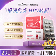 WILAKON女王硒片hpv轉(zhuǎn)陰提高增強(qiáng)免疫抵抗力有機(jī)麥芽硒代蛋酸男女通用 10盒裝【為私密健康保駕護(hù)航】