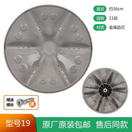適用于海信容聲XQB80-L1528-L152N-L352BG-H6568G洗衣機(jī)波輪轉(zhuǎn)盤 海信容聲7公/8公斤可以用直徑340
