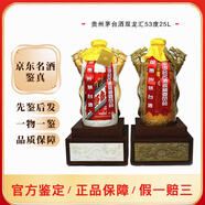 茅臺（MOUTAI）貴州茅臺稀缺收藏酒 53度醬香型白酒 收藏擺柜送禮宴請 2023年 25L 2壇 茅臺雙龍匯
