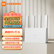 小米（MI）路由器AX3000E 3000兆級速率滿血5G雙頻WIFI6 智能家用穿墻王信號放大器千兆 小米路由器AX3000E