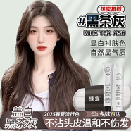 綠宸染發(fā)劑植物潮色顯白純遮蓋白發(fā)免漂男女士非泡泡染發(fā)膏 黑茶灰
