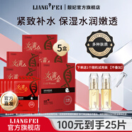 靚妃（LIANGFEL） 靚妃女人黃金緊致調(diào)理面膜共25片補水面貼女