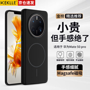 KEKLLE適用華為mate50pro手機殼 華為mate50pro保護套磁吸無(wú)線(xiàn)充電磨砂防摔保護套 午夜黑