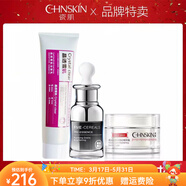 瓷肌（SPA CHNSKIN）官網方旗艦套裝去黃祛斑補水保濕抑黑煥白男女士收縮毛孔護膚化妝 補水三件套實惠裝