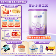 雀巢超啟能恩 嬰幼兒奶粉 乳蛋白適度水解配方 2段760g（進(jìn)口） 2罐裝
