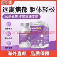 Cosmo焦慮情緒膠囊緩解緊張壓力抑郁軀體化穩(wěn)定情緒促睡眠 一盒裝