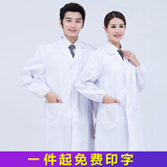 恩久美長(cháng)袖白大褂 男女春秋醫院醫生工作服護士服 學(xué)生化學(xué)實(shí)驗服可定制 白大褂松緊袖（純滌薄款） L /170（建議125-140斤）