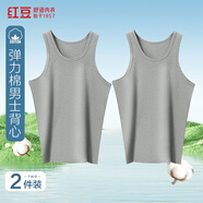 紅豆背心男棉氨純色圓領(lǐng)透氣運(yùn)動(dòng)打底汗衫背心2件裝【25年春夏上新】