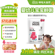 哆啦大自然 嬰幼兒鱈魚(yú)蔬菜粥150g 寶寶即食粥輔食粥 4-7顆牙