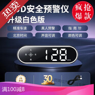 2025新款抬頭顯示駕駛安全預(yù)警儀電子狗雷達(dá)測(cè)速汽車(chē)炫彩HUD預(yù)警 【普通不帶車(chē)充】智能報(bào)時(shí)+預(yù)警+