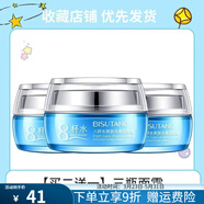 碧素堂滋潤補水保濕面霜八杯水保濕面霜補水乳液美膚白皙縮毛孔滋養霜女 【99%】三瓶面霜