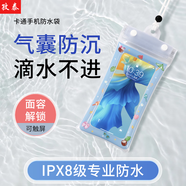 孜泰 手機防水袋可觸屏游泳防水套外賣(mài)騎手防水保護套潛水泡溫泉防水包通用蘋(píng)果華為小米 三層密封 藍