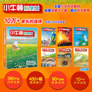 小牛頓科學(xué)館：全新升級版神奇的大自然（點(diǎn)讀版，共6冊）