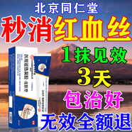內(nèi)廷上用去面部紅血絲修復(fù)角質(zhì)層薄敏感肌修復(fù)皮膚屏障受損敏感肌臉部泛紅 買2送1【98%顧客的選擇】