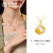 三棲虎輕奢S925銀項鏈十二花神和田玉吊墜百七夕情人節禮物送女朋 五月石榴花炙熱愛(ài)戀品牌禮