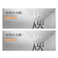 百雀羚（PECHOIN）多肽聚膠光感面膜5g*10盒裝*2盒膠原水光抗皺補(bǔ)水免洗品質(zhì)國貨