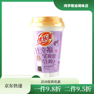 喜之郎奶茶杯裝80g原味草莓味 香芋味1杯*12