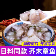 鮮漁翁芥末章魚料理小菜開袋即食芥末生章魚生鮮刺身壽司食材 酸菜魚 430g 12袋