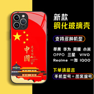 念立岸中國風(fēng)五星紅旗手機(jī)殼蘋果15適用iphone14復(fù)古國旗小米13華為IQOO [需要鋼化玻璃殼拍這個(gè)] 其他