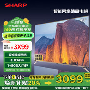 SHARP夏普 (SHARP）45SF475 45英寸金色外觀 智能網(wǎng)絡(luò)平板電視 45英寸 LCD-45SF475A