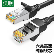 綠聯(lián)六類純銅網(wǎng)線 CAT6類千兆網(wǎng)絡高速連接線 電腦寬帶8芯雙絞線 POE供電成品跳線黑色1.5米60817
