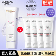 歐萊雅   L'OREAL洗面奶復(fù)顏專(zhuān)研滋潤(rùn)氨基潔面乳女溫和清潔保濕潔面膏敏感肌適用 【超值】玻尿酸水光潔面 30ml*4