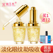 【優(yōu)選】金絲玉帛黃金眼部護理肌底液眼霜提拉緊致淡化眼紋眼袋女 25ml