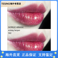 阿瑪尼（ARMANI）漆光黑管唇釉 新款5G鏡面液體口紅400 501 405 503 401 500 黑管502#