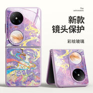 SUPER MOUSE敦煌風(fēng)華為Pocket2手機殼藝術(shù)版p50pocket彩繪玻璃P60Pocket折疊殼novaFlip國潮款PocketS輕奢全包 【油畫敦煌神鹿紫】彩繪玻璃丨全包防摔 華為 P