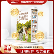海普諾凱1897海普諾凱1897【新國標】荷致嬰兒配方奶粉 1段 150g 1盒 荷致A1普通奶源