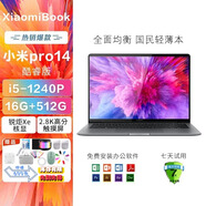 小米筆記本電腦pro14xiaomibook超輕薄商務(wù)辦公游戲i5i7 正品樣機(jī) pro14：12代i5/核顯2.8K觸屏 【原裝正品 支持全渠道驗(yàn)貨】 【標(biāo)配激活+配件贈(zèng)品禮包】