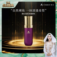 蔻辰楠女王無暇素顏乳補(bǔ)水保濕顯白滋潤肌膚隔離霜秋季補(bǔ)水 素顏乳1瓶