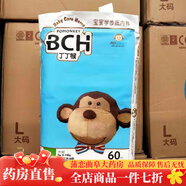 貝米拉拉褲 嬰兒紙尿褲第6代透氣寶寶尿不濕新生兒SMLXLXXL 同廠(chǎng)家丁丁猴拉拉褲L60片