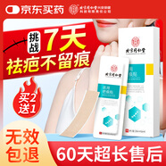 同仁堂醫(yī)用去疤痕貼 專用修復膏硅酮凝膠剖腹產祛疤減張貼藥械兒童可用