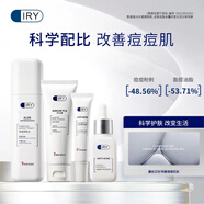 IRY分型肌膚痘肌護理套裝男士女士控油祛痘淡化修護抗痘粉刺收縮毛孔 女士輕度祛痘分型套裝
